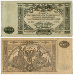 Казначейский билет 10000 рублей 1919 год. Главное командование вооруженными силами на юге России (ВСЮР).