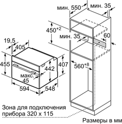 Встраиваемая пароварка Bosch CDG634AS0