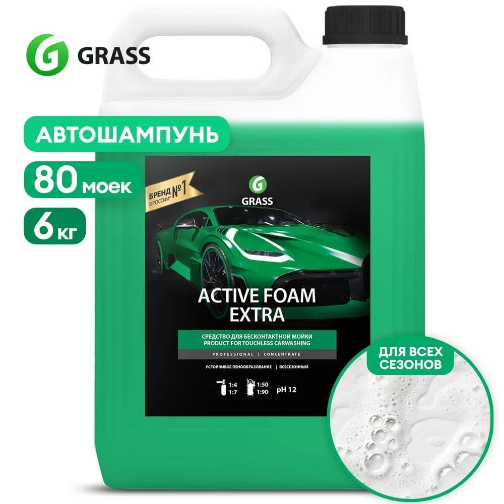 GraSS Активная пена "Active Foam Extra" 6кг