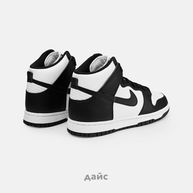 Кроссовки Nike Dunk High Retro 
