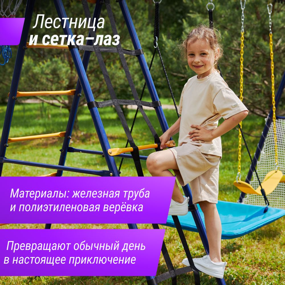 Комплекс уличный игровой с воротами UNIX Line 7 в 1 Blue