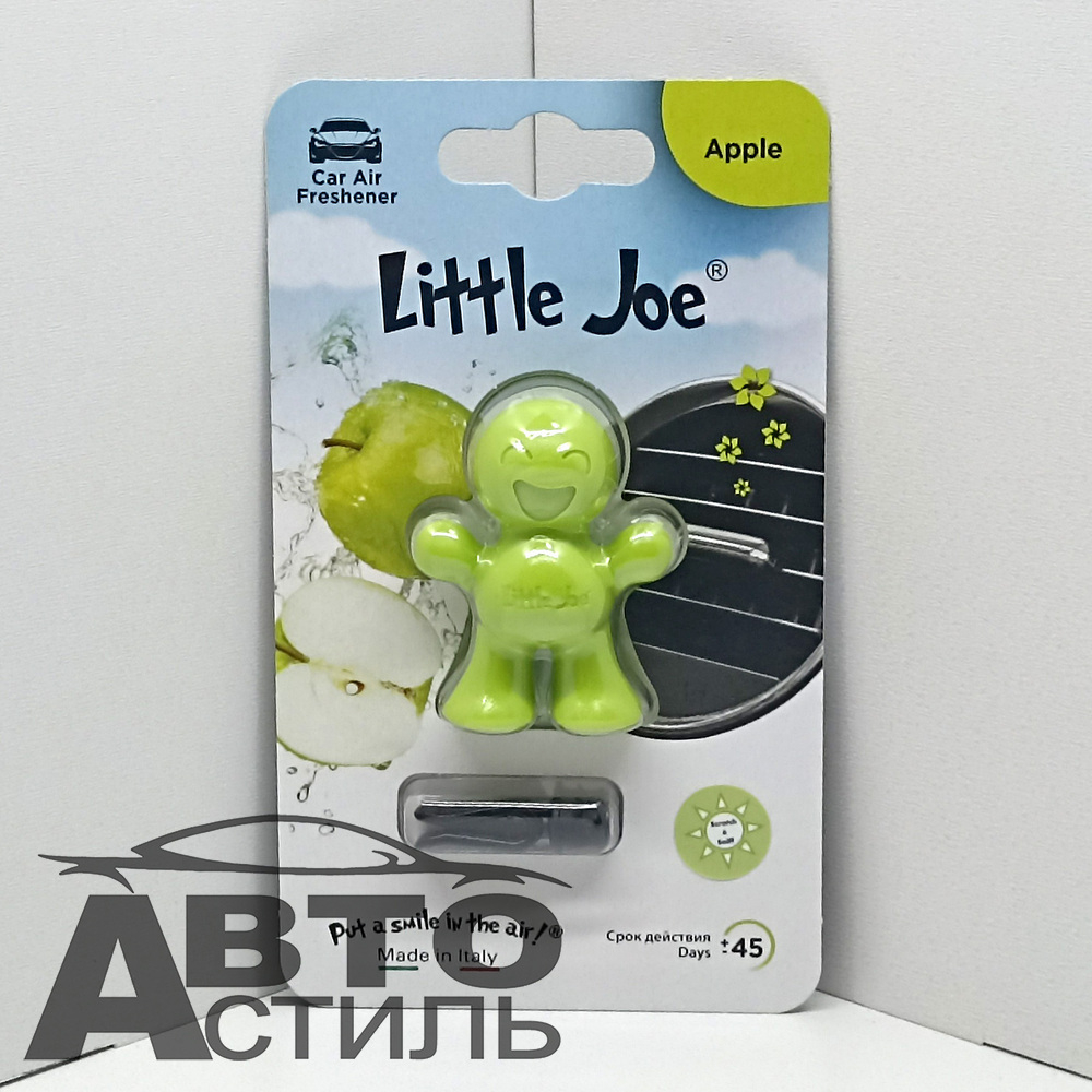 Ароматизатор на обдув Little Joe - Classic Apple (Яблоко) EF3243