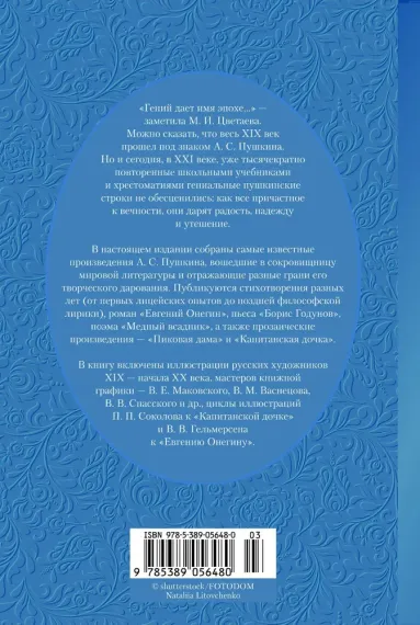 Собрание сочинений. Иллюстрированное издание