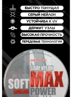 Леска рыболовная для летней рыбалки Soft Max 0.20 мм 100м