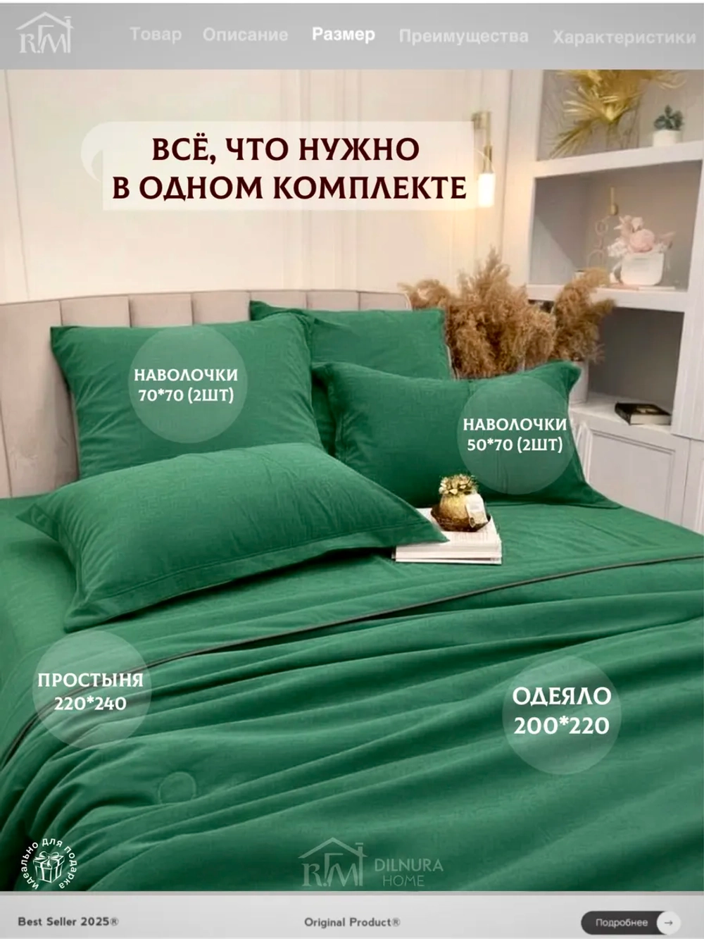 Постельное белье с одеялом Евро