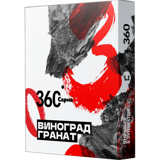 Сарма 360 (Виноград-Гранат), 25 гр.
