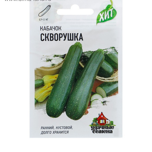 Кабачок "Скворушка" 1,5г