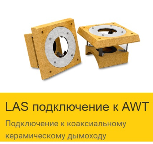 LAS подключение к AWT