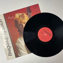 Винтажная виниловая пластинка LP Владимир Кузьмин Моя Любовь (СССР 1987) Ташкентский Завод