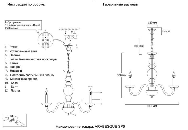 Подвесная люстра Crystal Lux ARABESQUE SP6 CHROME