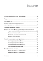 Разум рулит настроением.  Измени свои мысли, привычки, здоровье, жизнь