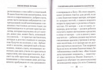 О воспитании детей. Епископ Екатеринбургский и Ирбитский Ириней