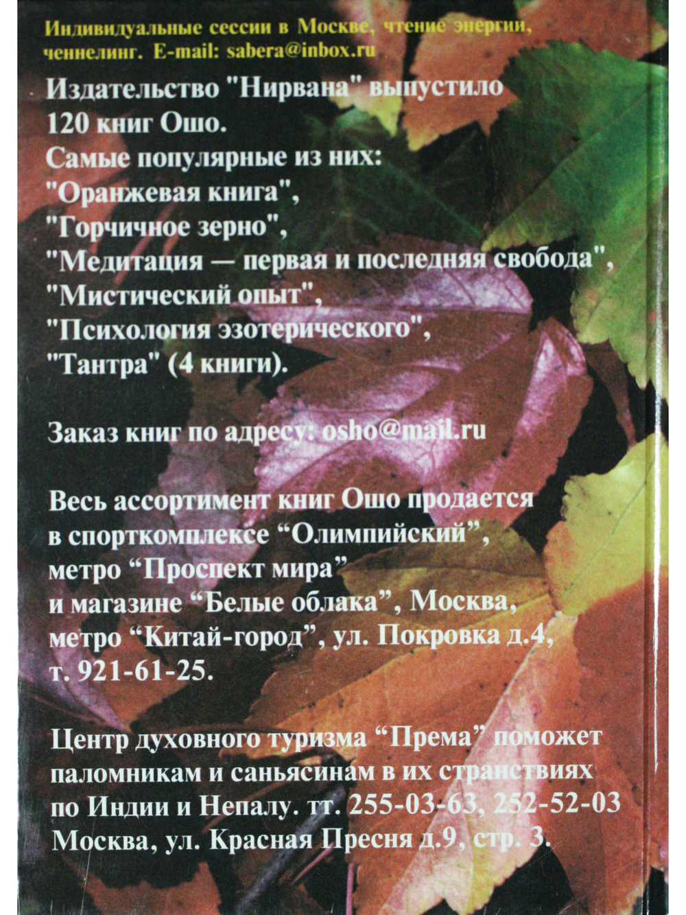 Вот истина! Чудо