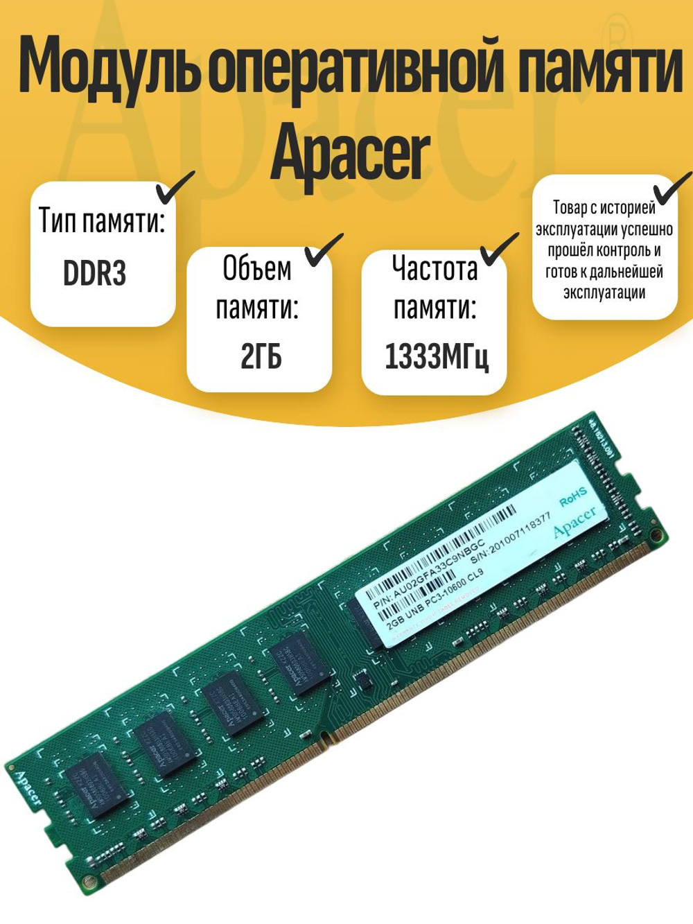 Оперативная память DIMM DDR3 Elpida 2Gb 1333MHz