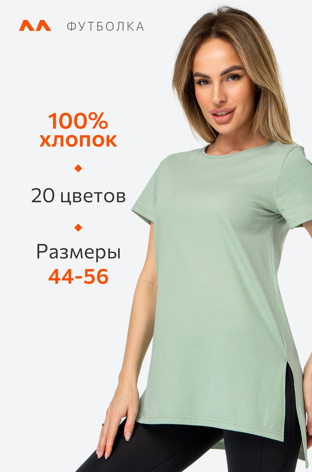 Женская удлиненная футболка с разрезами Happyfox