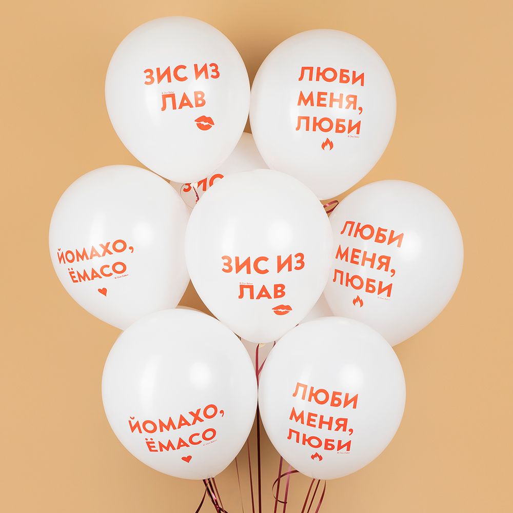 Шар (12''/30 см) Люби Меня, Люби, Белый, пастель, 2 ст, 25 шт.