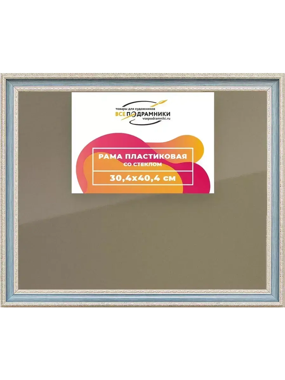 Рамка 30x40 для постера и фотографий