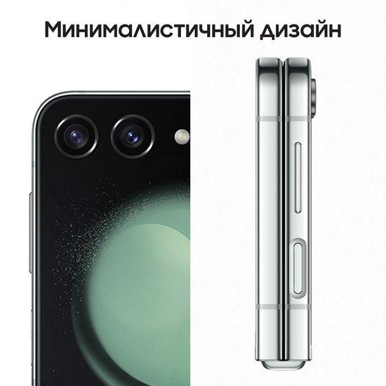 Смартфон Samsung Galaxy Z Flip5 256 Гб мятный
