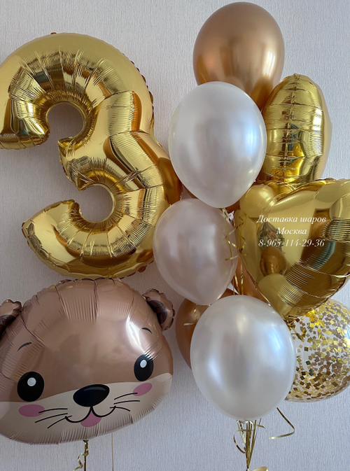 Фигурка бурундучок с большой цифрой , шарами хром и сердечками