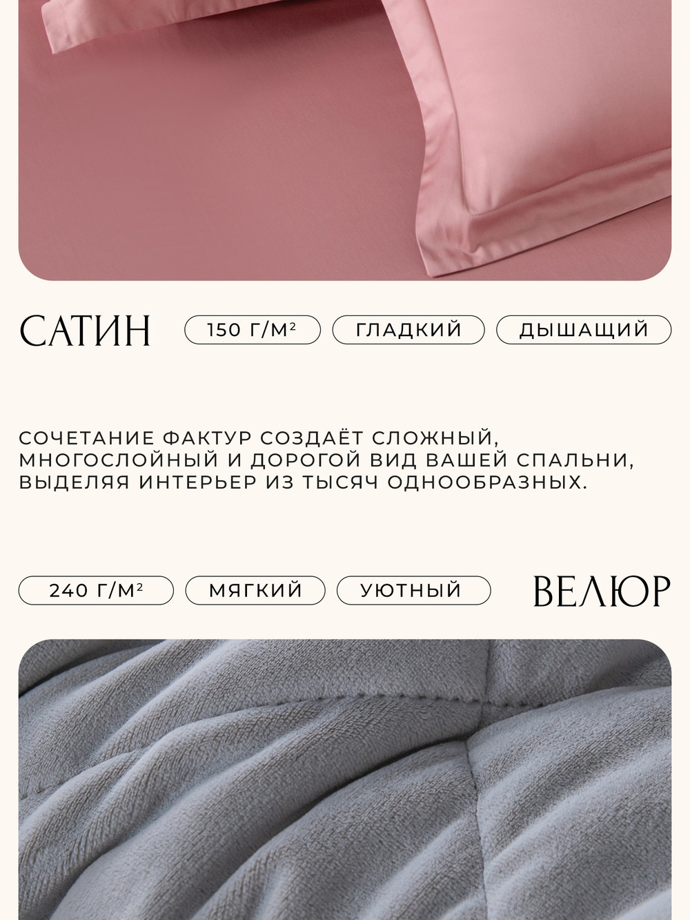 Комплект постельного белья на резинке с одеялом Вельвет Премиум «Нежный рассвет»