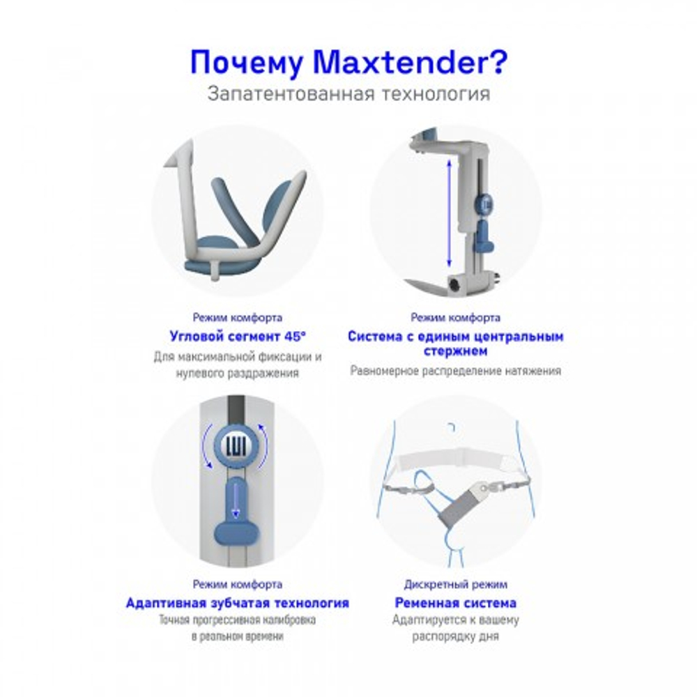 Экстендер LUI MAXTENDER, L