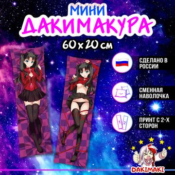 Мини дакимакура Рин Тосака из Судьба Вселенная арт. M0487, 60х20 см