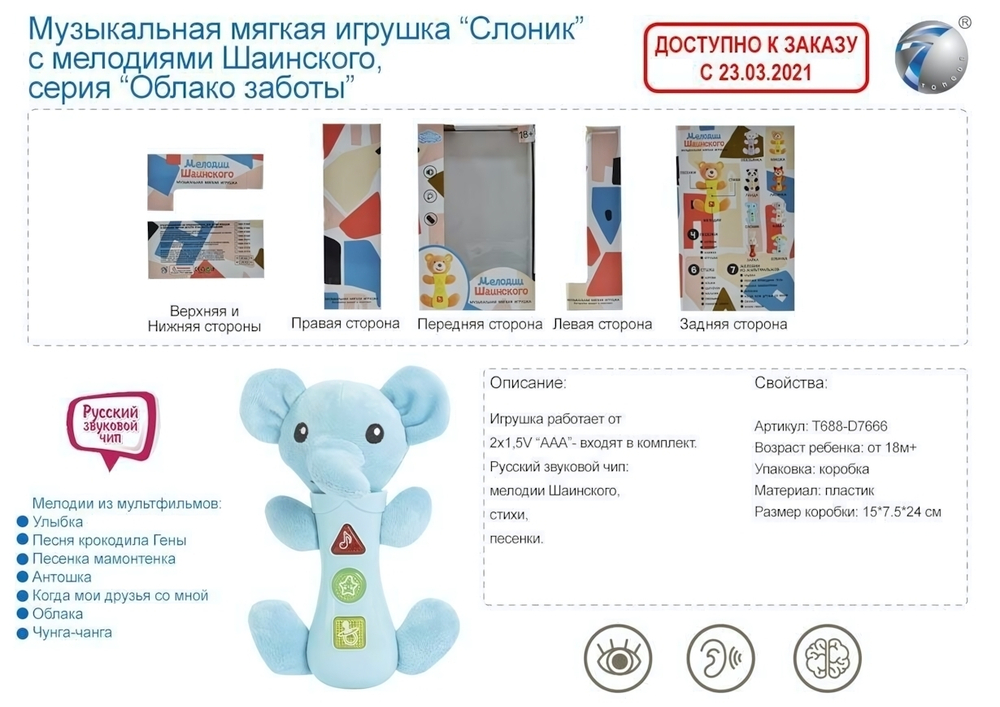 Развивающая игрушка для малышей коробка 1810-2