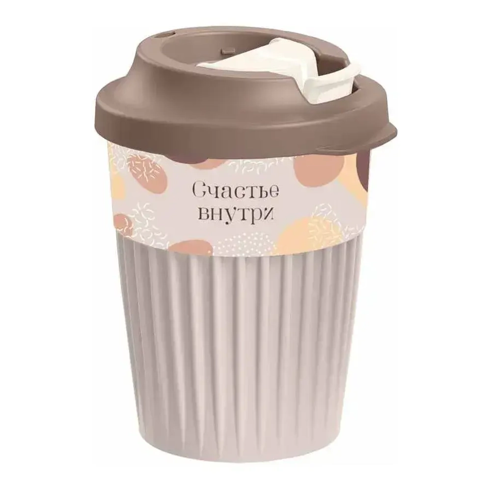 СТАКАН ДЛЯ ГОРЯЧИХ НАПИТКОВ С КЛАПАНОМ И ДЕКОРОМ "Счастье" 350МЛ (Светло-бежевый)