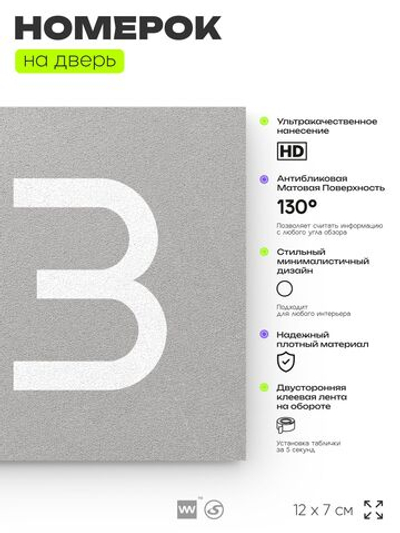 Номер на дверь 613, табличка на дверь для офиса, квартиры, кабинета, аудитории, склада, серая 120х70 мм, Айдентика Технолоджи