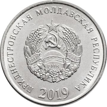 5 копеек 2019 Приднестровье