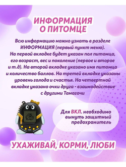 Тамагочи игрушки интерактивные для детей