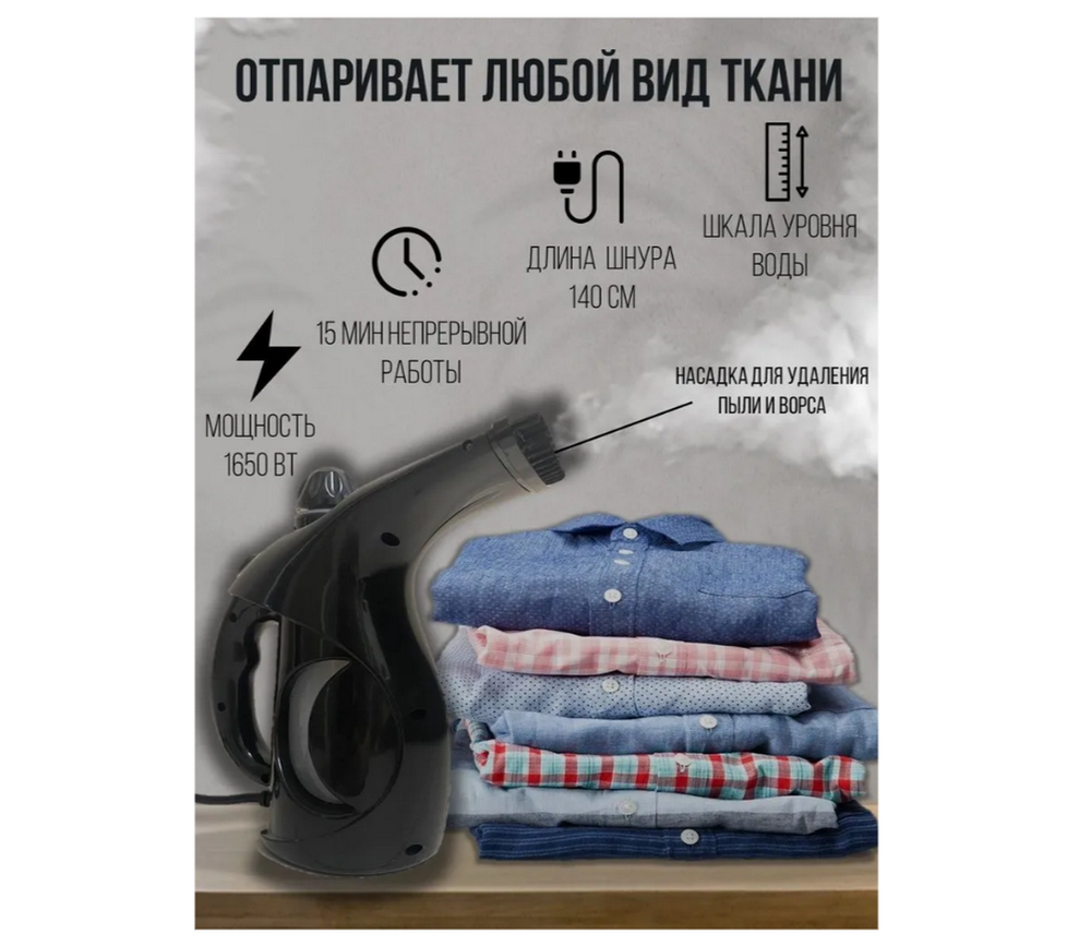 Отпариватель ручной Kelli KL-316