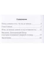 Допетровский Питер