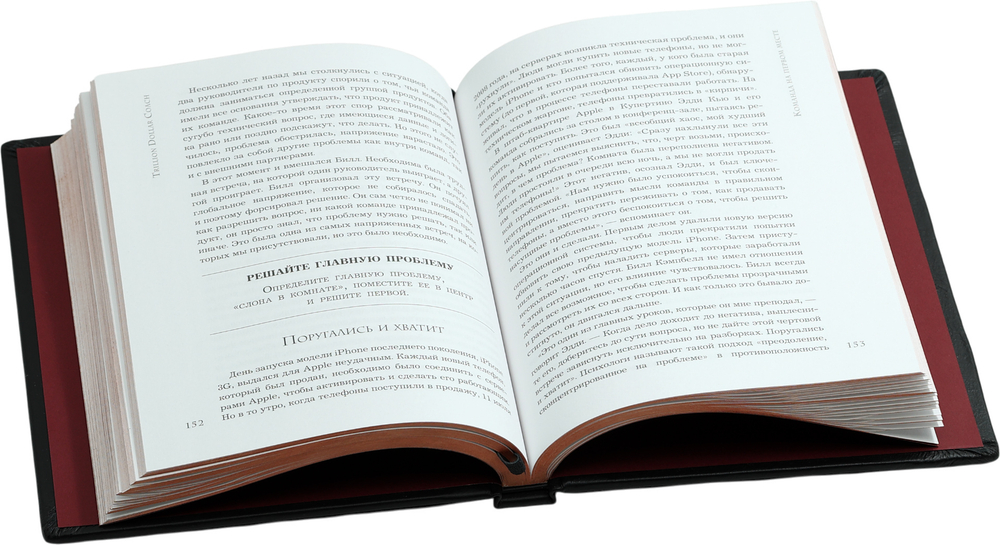 Trillion Dollar Coach. Принципы лидерства легендарного коуча Кремниевой долины Билла Кэмпбелла