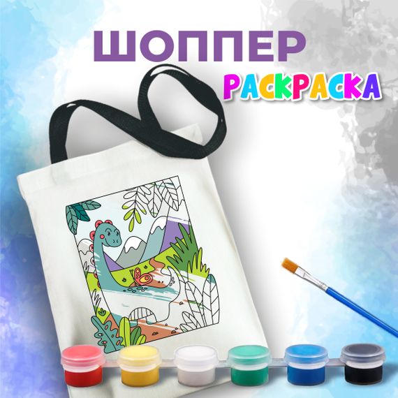 Сумки-раскраски