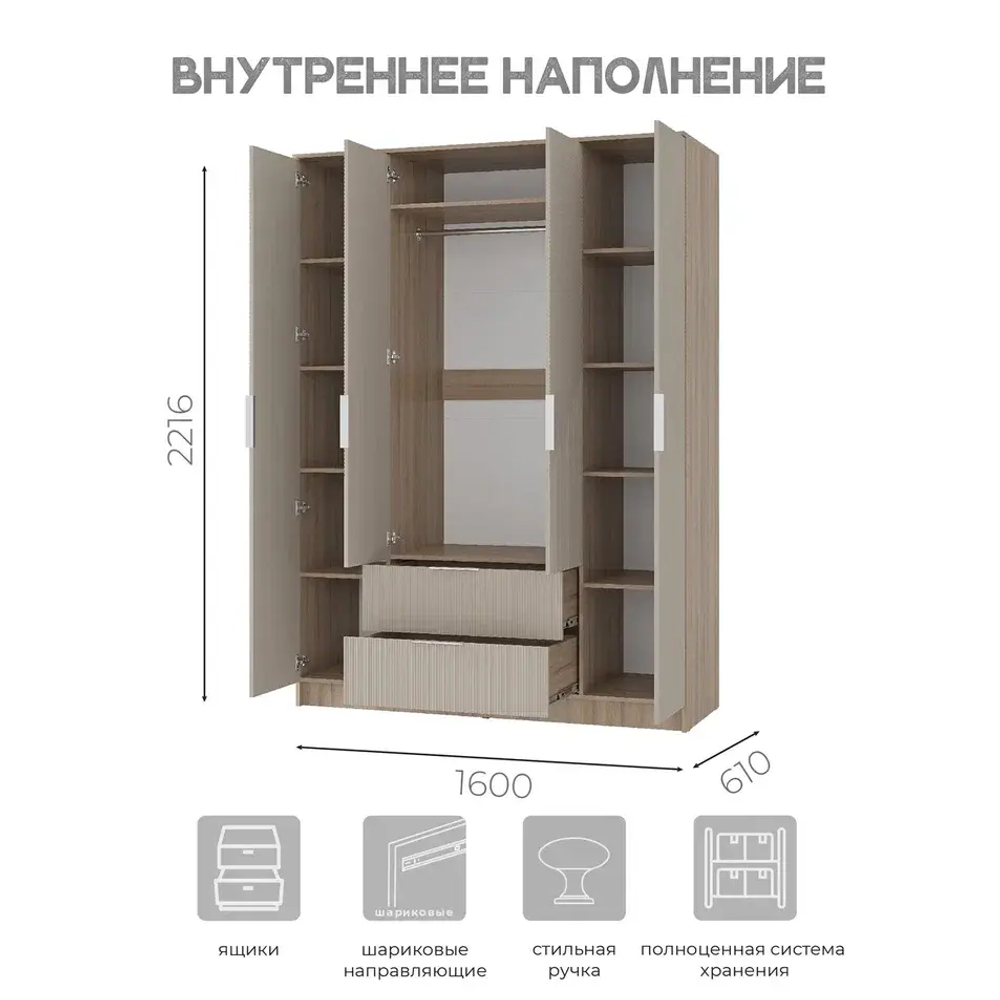 Шкаф 4-створчатый Эмилия ШК-11