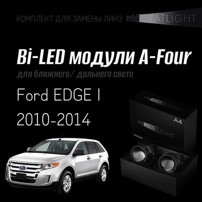 Bi led линзы 3.0 для фар на Ford EDGE 1 рестайлинг 2010-2014, би лед линзы Statlight A-Four, комплект 2 шт