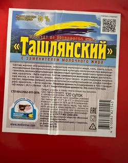 Сыр Ташлянский Ставрополь от 2кг Нарезка