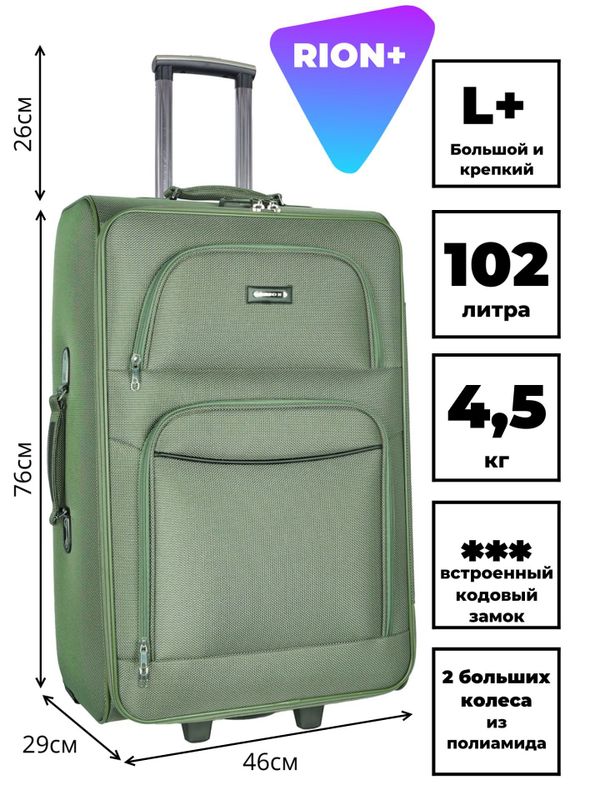 Чемодан 459-2 / 28 дюймов