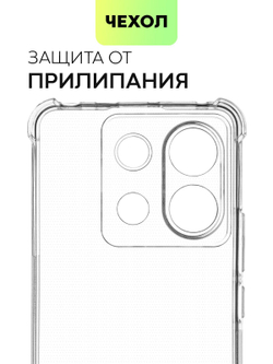 Чехол BROSCORP для Redmi Note 13 Pro 5G (арт.XM-RN13PRO-HARD-TPU-TRANSPARENT )