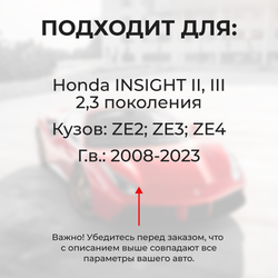 Ремкомплект ограничителей дверей Honda INSIGHT (II-III) ZE2; ZE3; ZE4 (4 двери, тип 4) 2008-2023