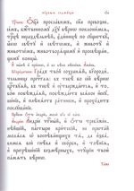 Великий покаянный канон преподобного Андрея Критского в первую и пятую седмицы Великого поста. Житие преподобной Марии Египетской