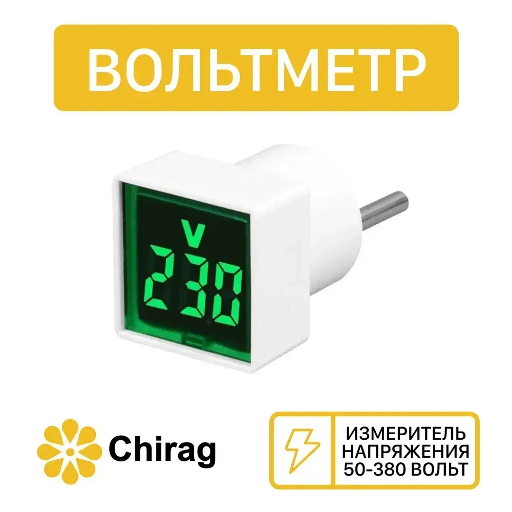 Цифровой вольтметр в розетку с зеленым циферблатом