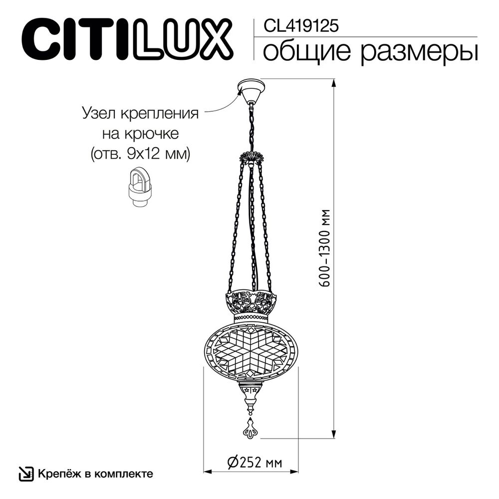 Citilux Каир CL419125 Подвесной светильник Мозаика Янтарь