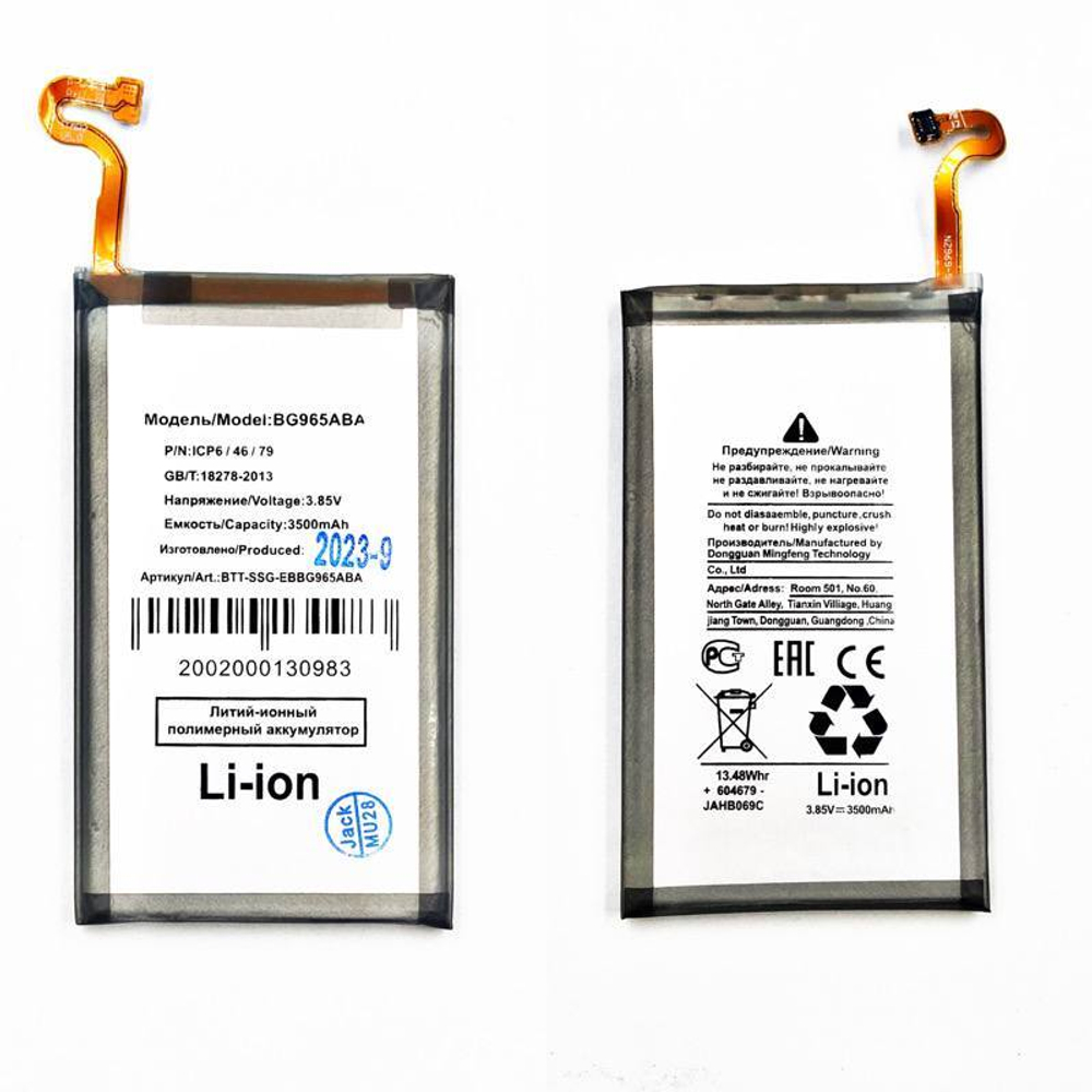 Аккумулятор для Samsung Galaxy S9 Plus (G965F) EB-BG965ABA