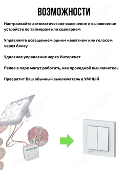 Умное реле Tuya ZigBee с Алисой 2 линии