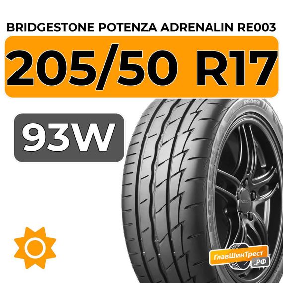 Bridgestone Potenza Adrenalin RE003 205/50 R17 93W