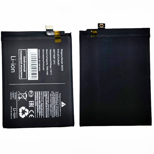 Аккумулятор для Xiaomi Redmi Note 10/10S/Poco M5s BN59