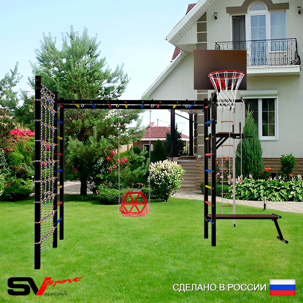 Уличная шведская стенка Sv Sport рукоход с комплектом турник прямой У5424К (Турник/Брусья/Скамья/Со спинкой/Щит баскет/Канат/кольца/лестница/Сетка)
