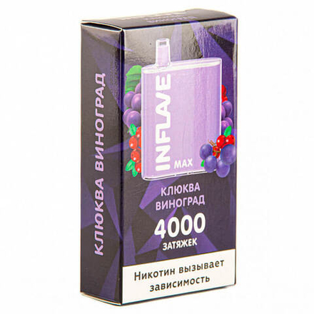 Inflave Max - Клюква-Виноград 4000 тяг